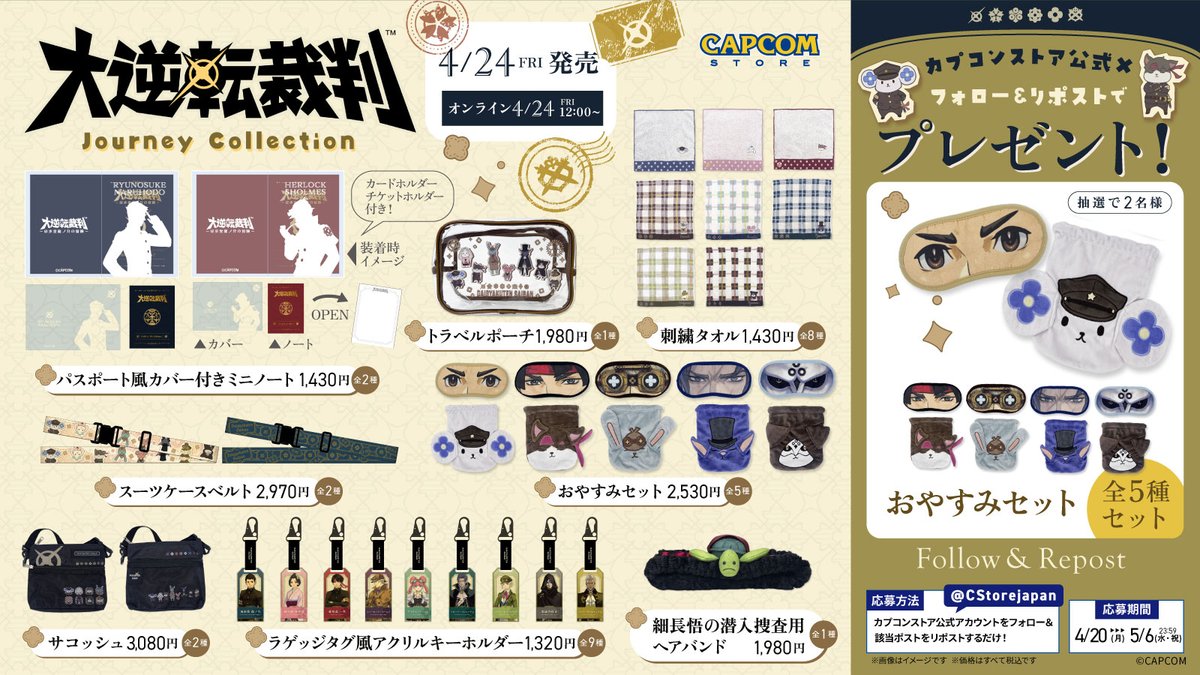 CAPCOM STORE (カプコンストア） tweet media