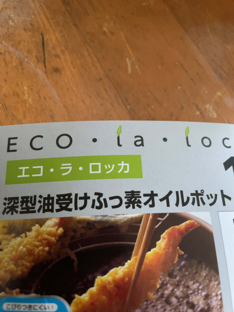 オイルポット買ったら広島カープっぽかった。