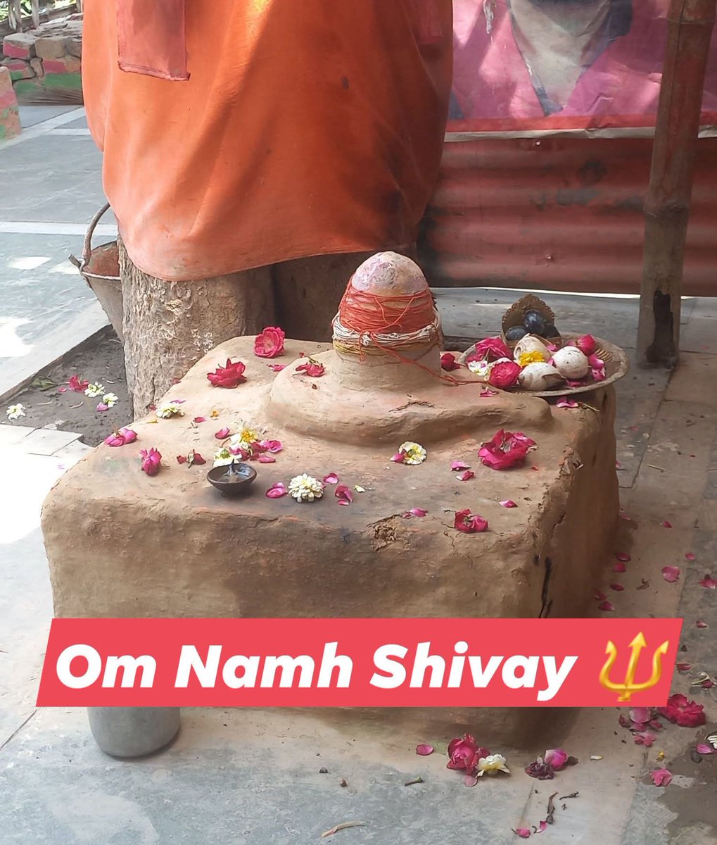 anandsri1977's tweet image. 🙏 हर हर महादेव 🙏

मिट्टी से बने इस शिवलिंग में बसती है सच्ची आस्था की शक्ति।
ना भव्य मंदिर, ना दिखावा… फिर भी श्रद्धा और विश्वास की कोई कमी नहीं।

जहाँ भाव होता है, वहीं भगवान होते हैं। 🌺🕉️

#HarHarMahadev #ShivShakti
