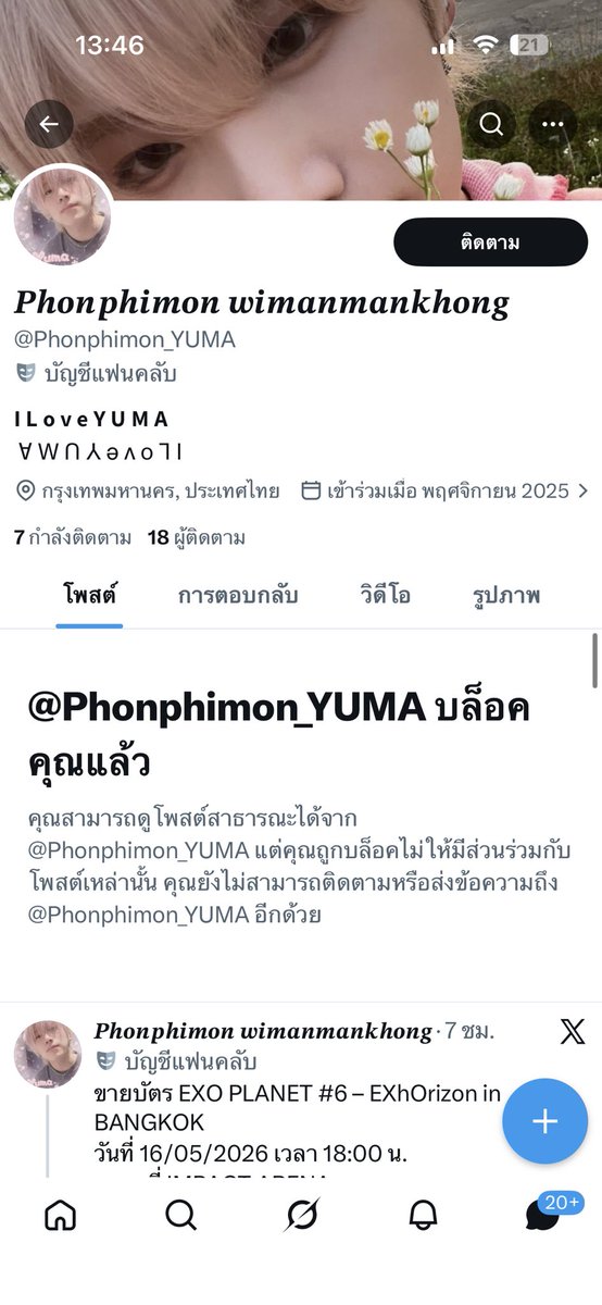 ่ tweet media