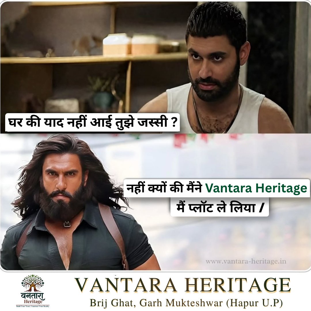 vantaraheritage's tweet image. घर की याद नहीं आई तुझे जर्सी?”
“नहीं… क्योंकि मैंने Vantara Heritage में अपना सपना घर ले लिया है ❤️

अब weekend getaway नहीं, अपना permanent peaceful space बनाओ 🌿
📍 Brij Ghat, Garh Mukteshwar (Hapur)

🌐 vantara-heritage.in
📞 Call/WhatsApp: 9910988613

#vantara #plots