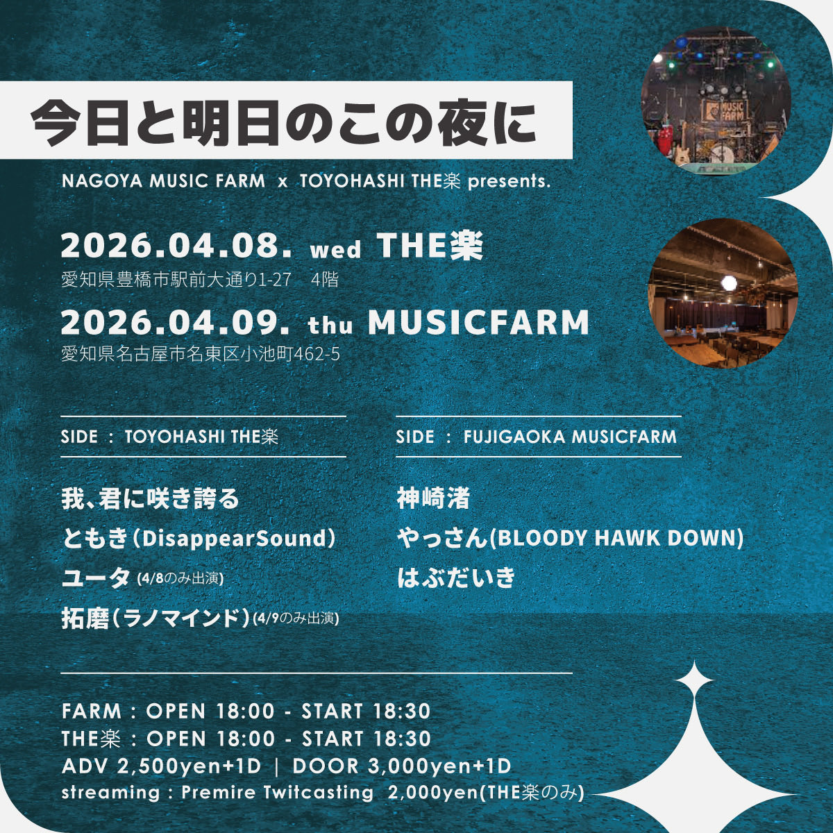 NagoyaMusicFarm tweet media