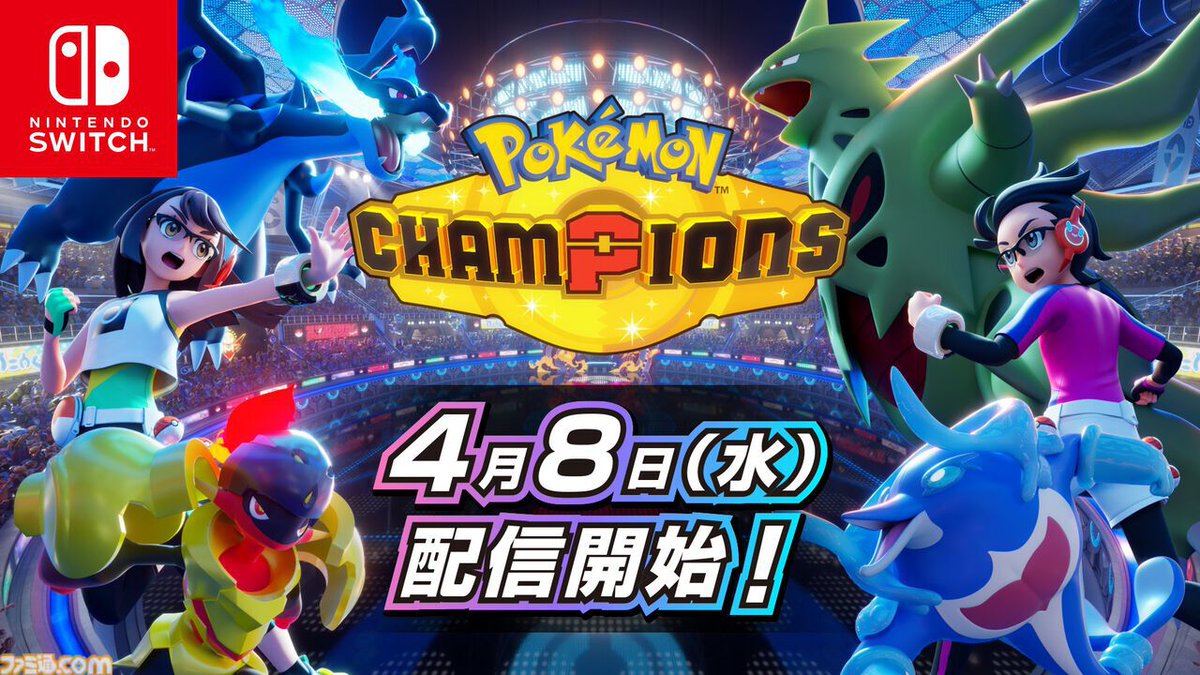 famitsu's tweet photo. 『ポケモン���ャンピオンズ』今後修正予定の不具合についてアナウンス。チュートリアルのポケモンの性別表記は修正予定
https://t.co/HeWcdXzMqF

ゲームでは“やどりぎのタネ状態”の説明文が間違っており、効果は正しく発生していることも明らかに。 https://t.co/wwPDPK2naW