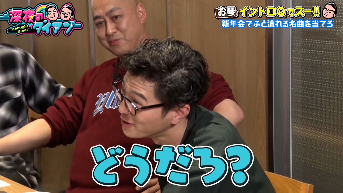 深夜のダイアン　（旧ジャイキリダイアン） tweet media