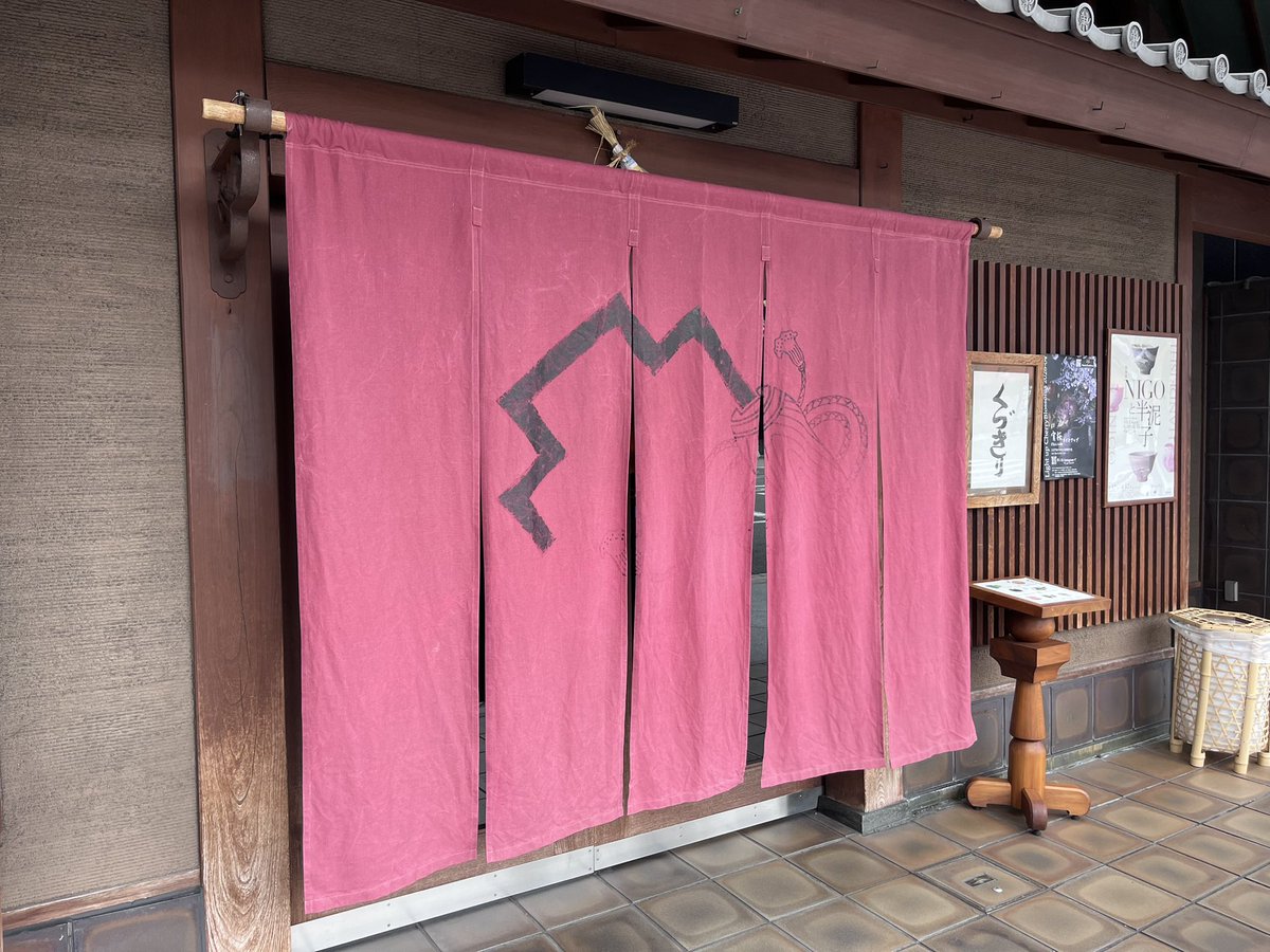 畑 主税（高島屋和菓子バイヤー公式） tweet media