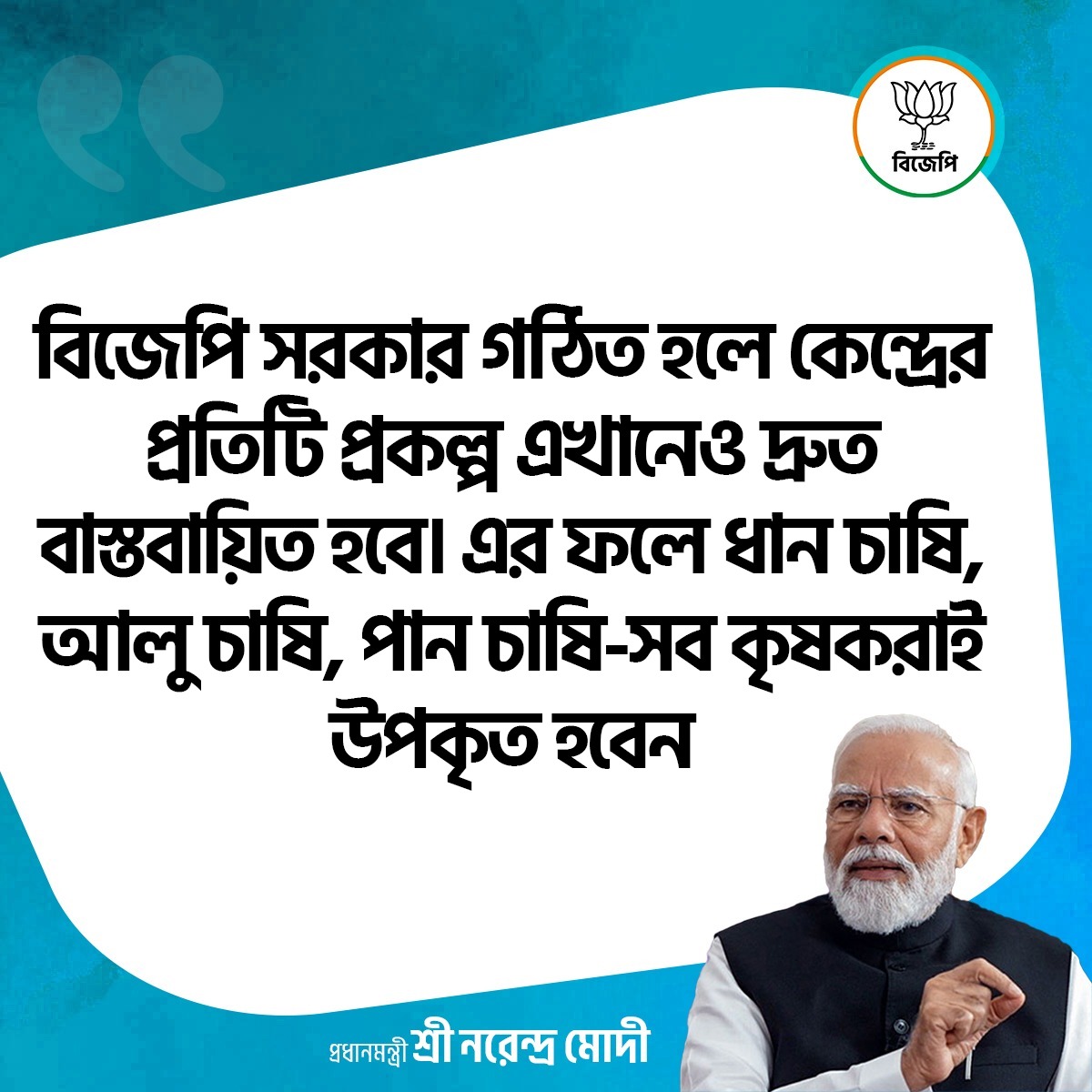 BJP West Bengal tweet media