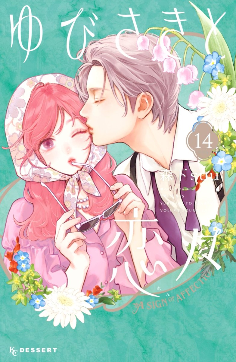 森下suu tweet media