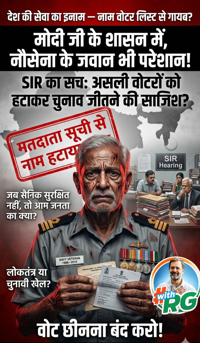 rsdaroga's tweet photo. "लोकतंत्र या चुनावी खेल?"
"जब सैनिक सुरक्षित नहीं, तो आम जनता का क्या?"
"वोट छीनना बंद करो!"
#votechori #withRG #merapmrahul https://t.co/8clJ9Bmc5F