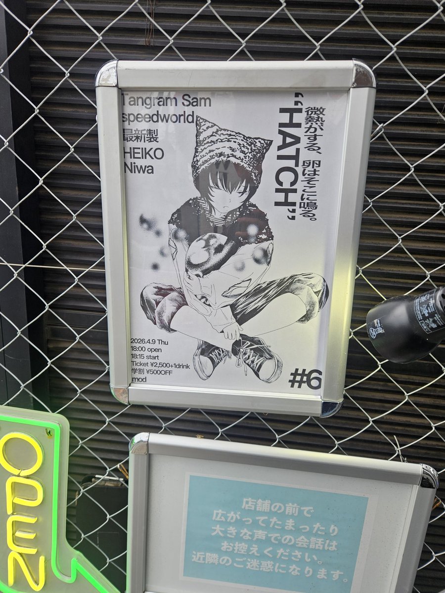 本日ここ！