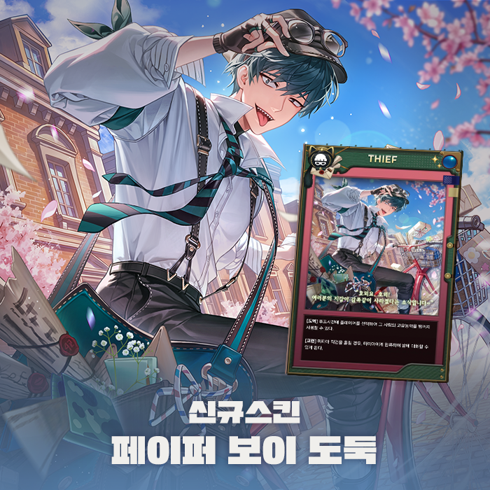 _mafia42's tweet photo. 팔랑이는 꽃잎 사이 봄기운 가득한 점쟁이와 도둑 스킨도 만나보세요🌸 https://t.co/CbRPOMM6On