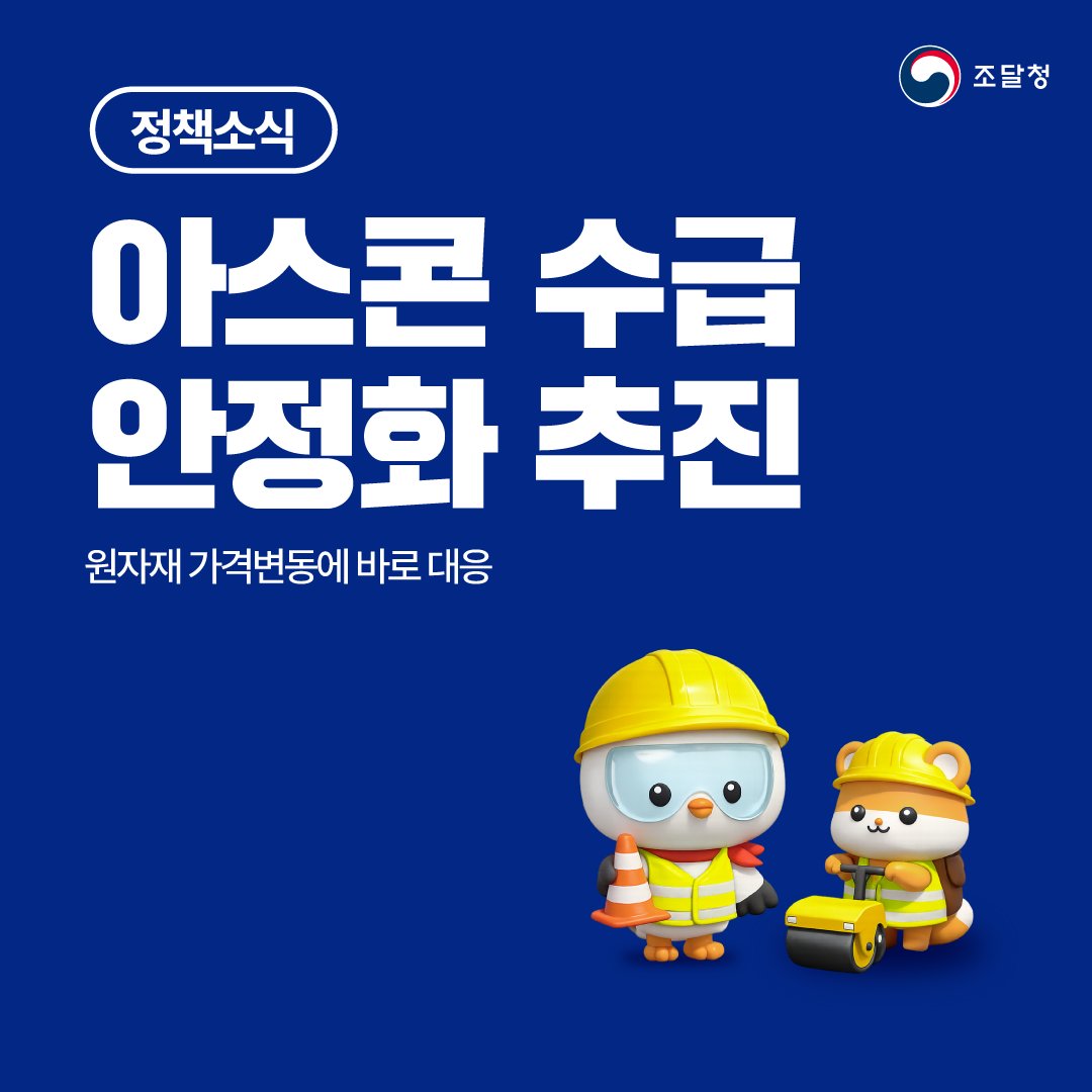 조달청 tweet media