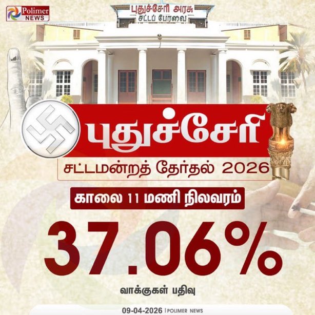 Prashanth Rangaswamy tweet media