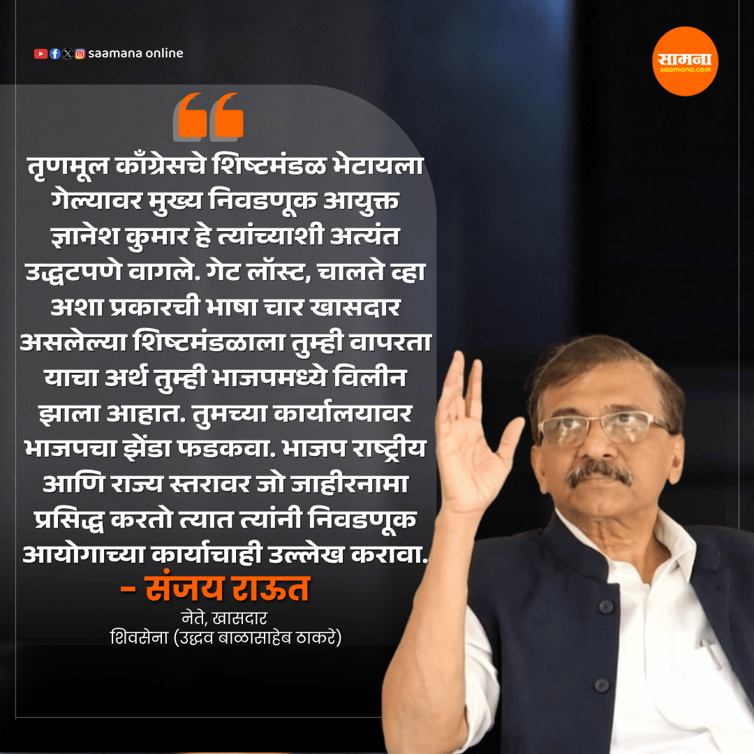 Saamana Online tweet media