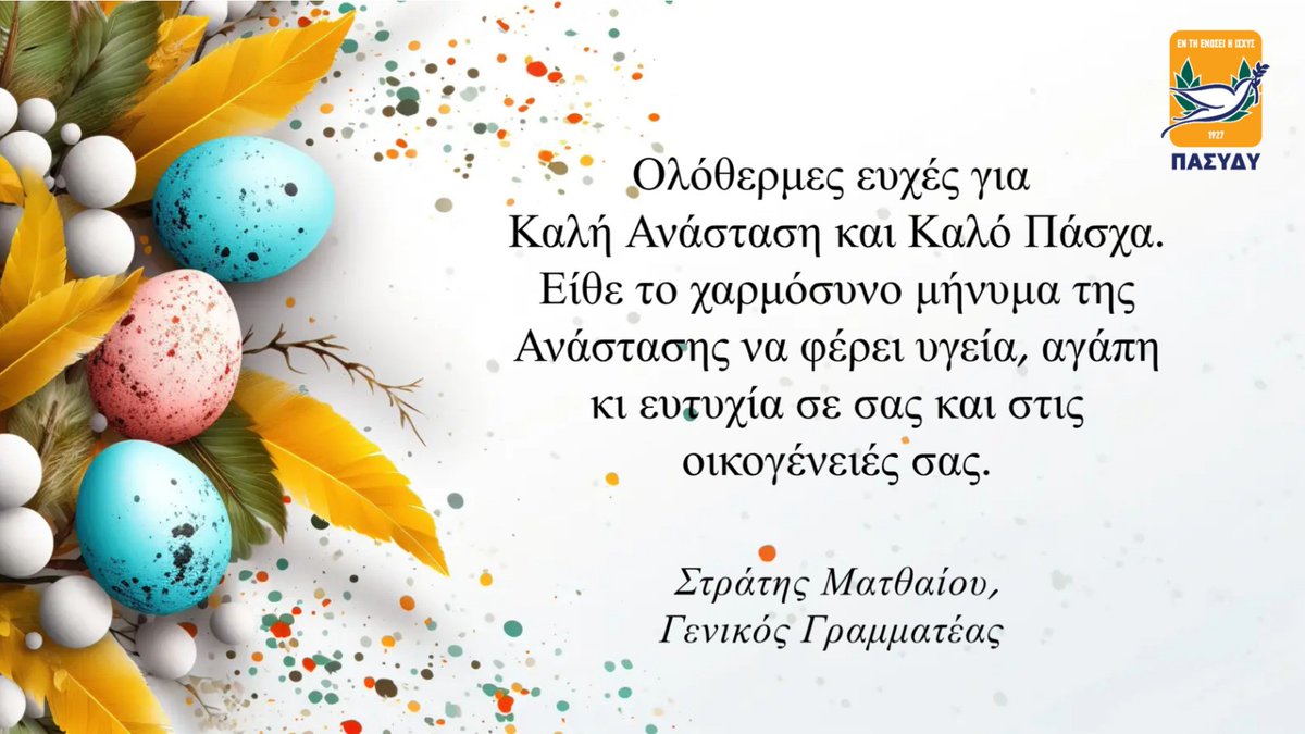 Stratis Matheou tweet media