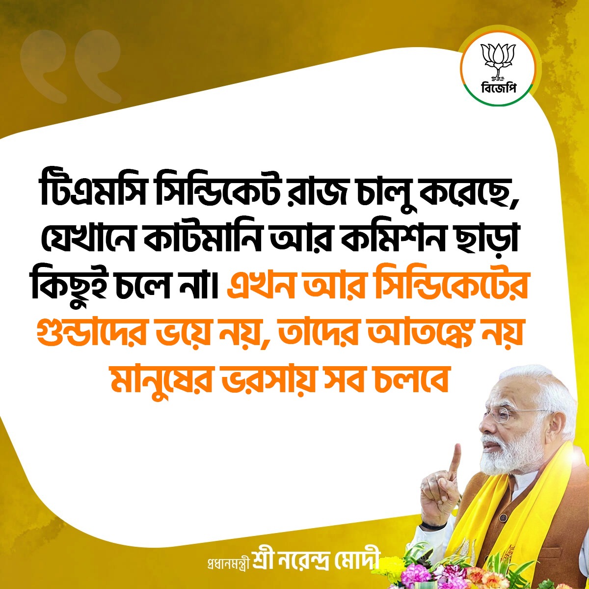 BJP West Bengal tweet media