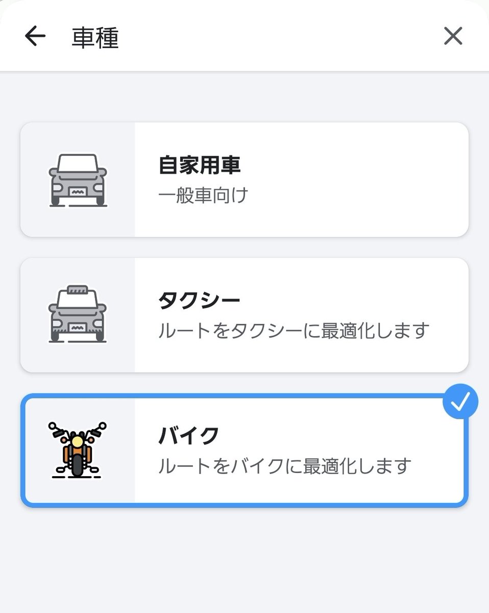 WazeJP's tweet photo. @crossya31 バイク乗りなら最低限、バイク対応のナビは使うべきですね。googleマップはバイクルートは日本では使えません。

wazeは車とバイクに両対応していて無料で使えるので、とりあえず入れておいて損はありません。 https://t.co/anbXCuDTeQ