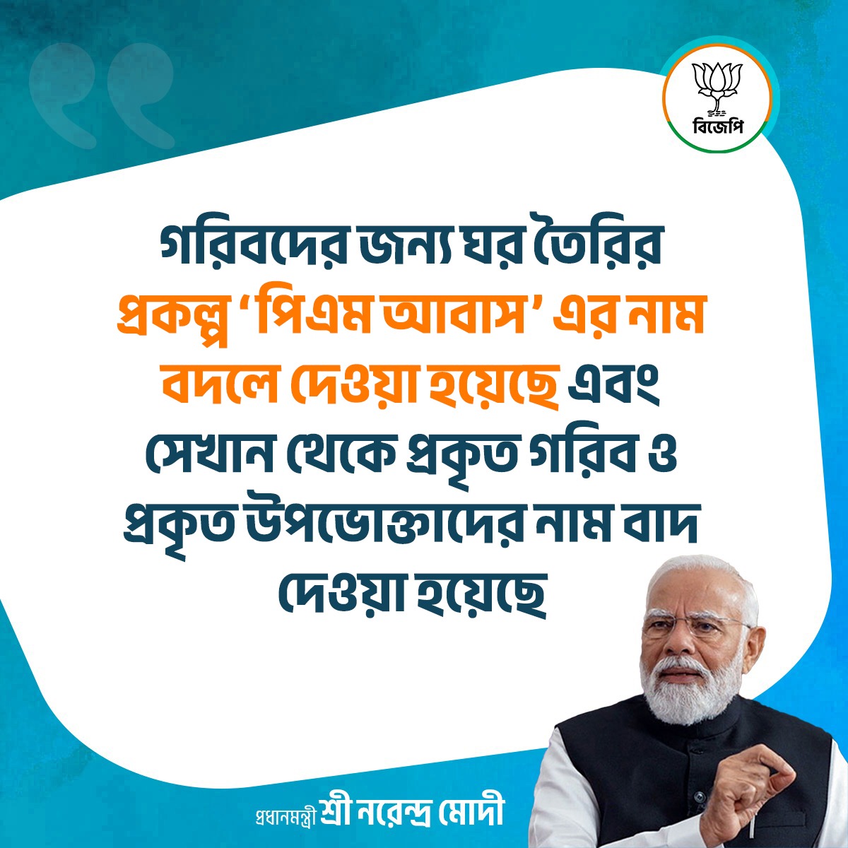 BJP West Bengal tweet media