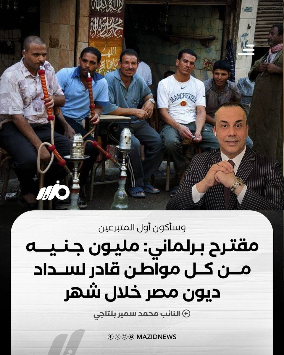 مزيد - Mazid tweet media