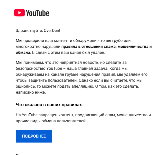 YouTubeREC1's tweet photo. Hello, @TeamYouTube!
My two channels, REC and OverDen, were initially demonetized, and today they were deleted for “spam, scams, and deceptive practices.”
Another channel, NinART, was also deleted, even though it had no connection to them!
 https://t.co/ORVfXcQv1Q https://t.co/vNaXxdzUHz