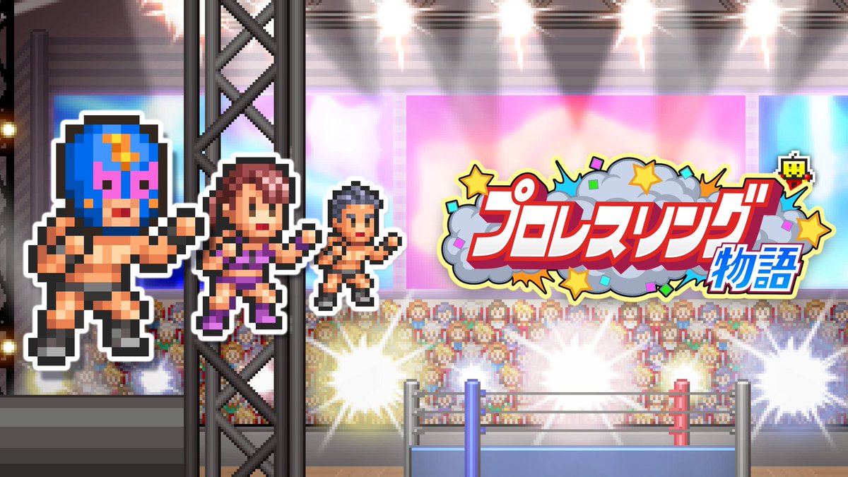 Xbox_JP's tweet image. 最強のプロレス団体を経営しよう！💪
選手育成・試合・団体運営まで楽しめる本格プロレス経営シミュレーション！🔥

購入はこちら⬇️
xbx.lv/4mjLpy3

#Xbox
#XboxPlayAnywhere
#プロレスリング物語