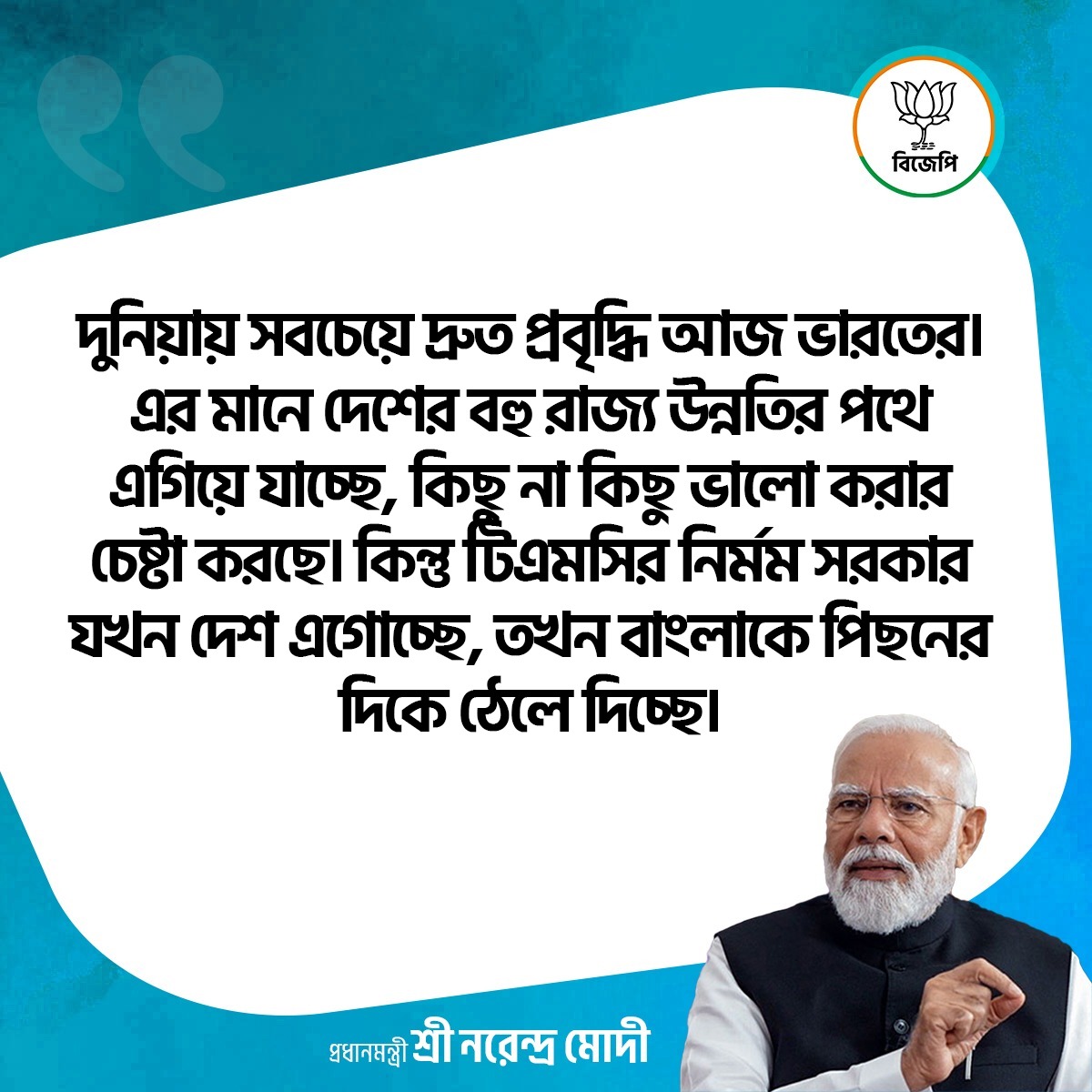 DEBASIS DAS 🇮🇳 tweet media