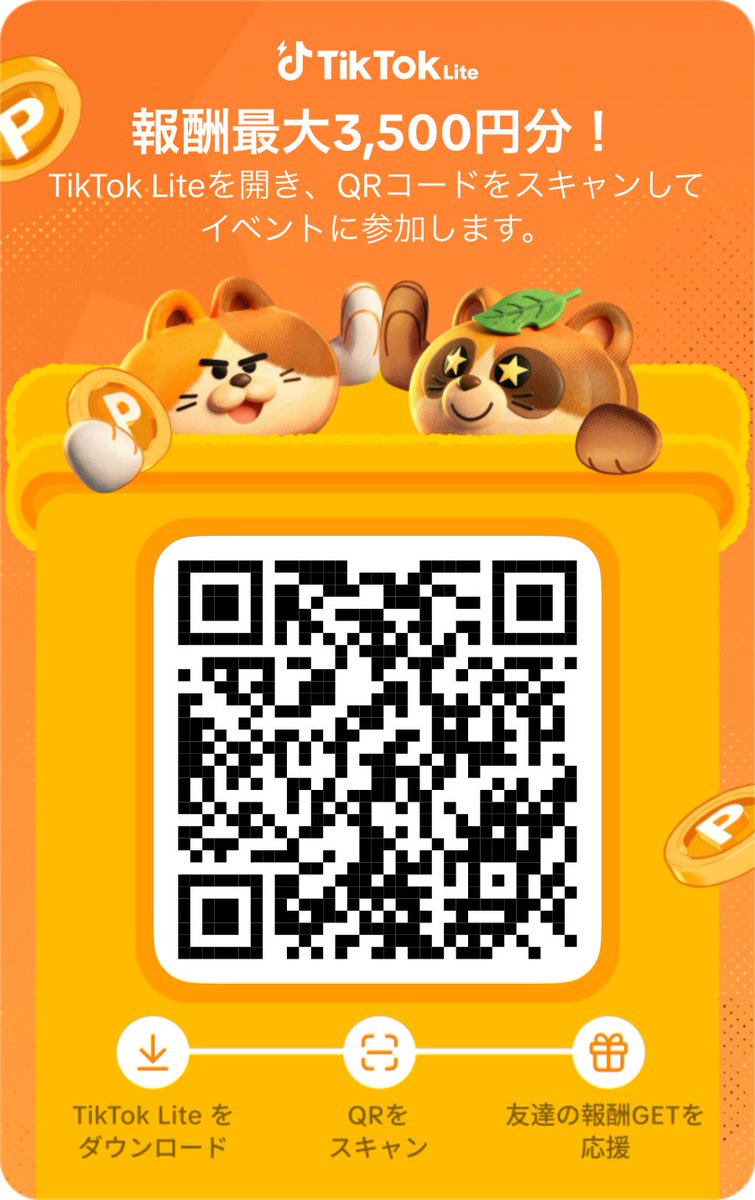 terapoika's tweet photo. 🌟QRコードから新規インストールで🌟

‼️お互い3500円‼️

のPayPayが即もらえます！
この機会に是非🌟

私の招待後もご自身のアカウントに家族や友人等招待する度に3500円貰えますよ✨

ステラソラ
ブルアカ
学マス
FGO
ヘブバン
パズドラ

PayPayなので勿論ガチャ課金にも🙆‍♀️

※登録は18歳以上を選択 https://t.co/IBIP6Hn8v7
