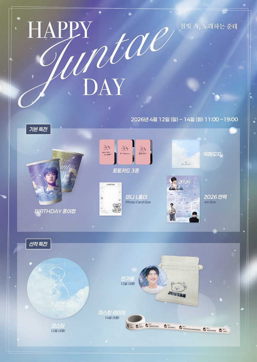 📣𝟮𝟬𝟮𝟲 𝗝𝗨𝗡𝗧𝗔𝗘 𝗕𝗜𝗥𝗧𝗛𝗗𝗔𝗬 𝗘𝗩𝗘𝗡𝗧 ⭐ ༶•┈┈ 𝓑𝓵𝓸𝓸𝓶𝓲𝓷𝓰 𝓙𝓾𝓷𝓽𝓪𝓮┈┈•༶ ...𝙬𝙝𝙤 𝙗𝙡𝙤𝙤𝙢𝙚𝙙 ...