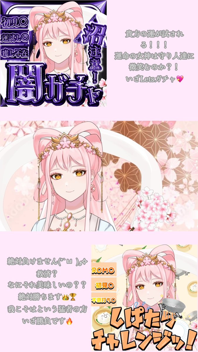 🌸桜花 咲耶🌸 tweet media