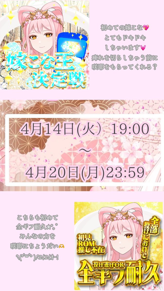 🌸桜花 咲耶🌸 tweet media