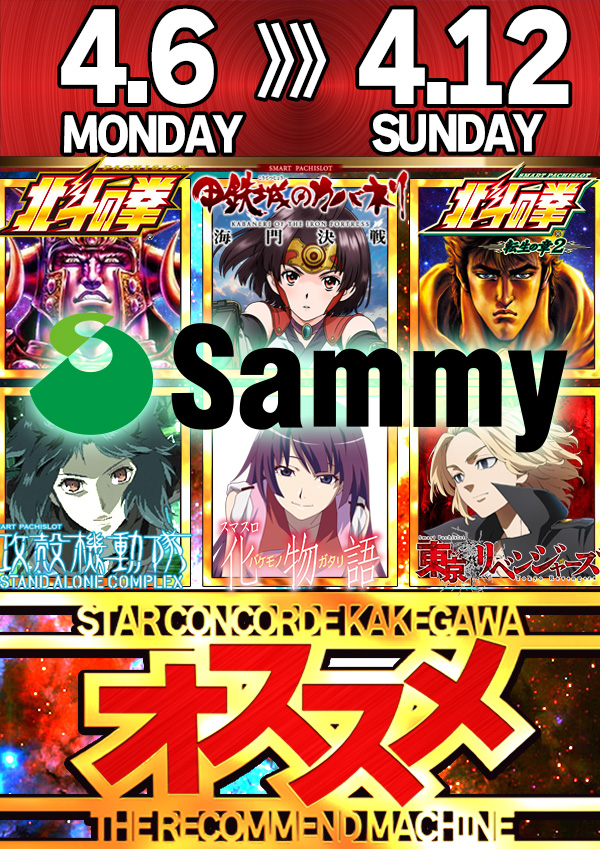 STAR CONCORDE 掛川店 tweet media