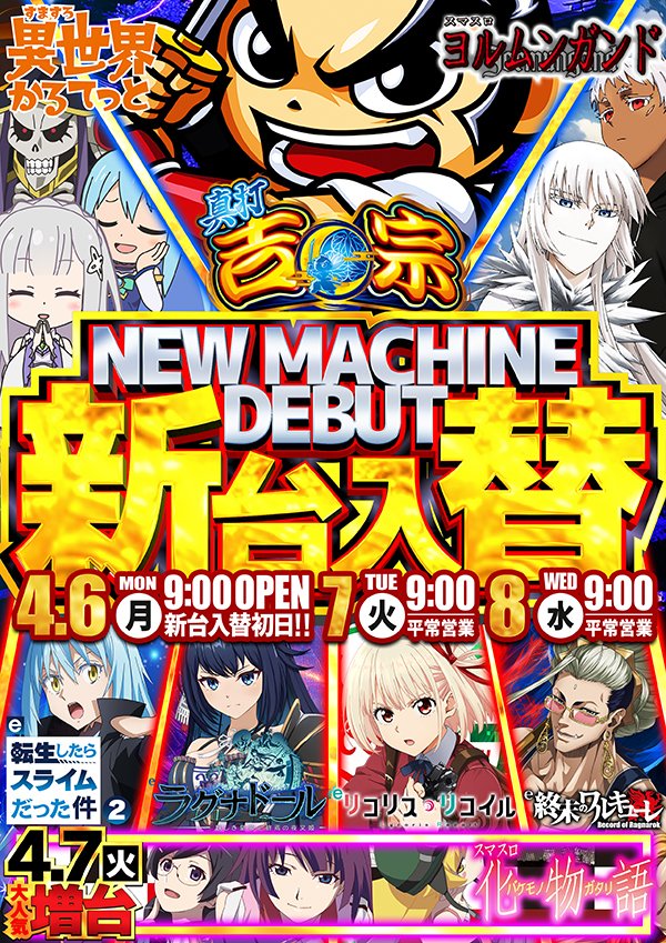 STAR CONCORDE 掛川店 tweet media