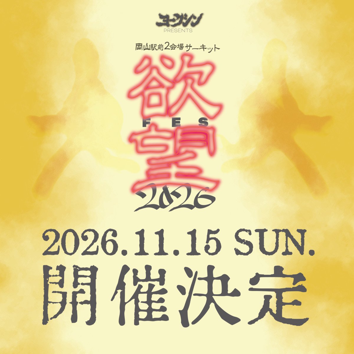 ヨークシン tweet media