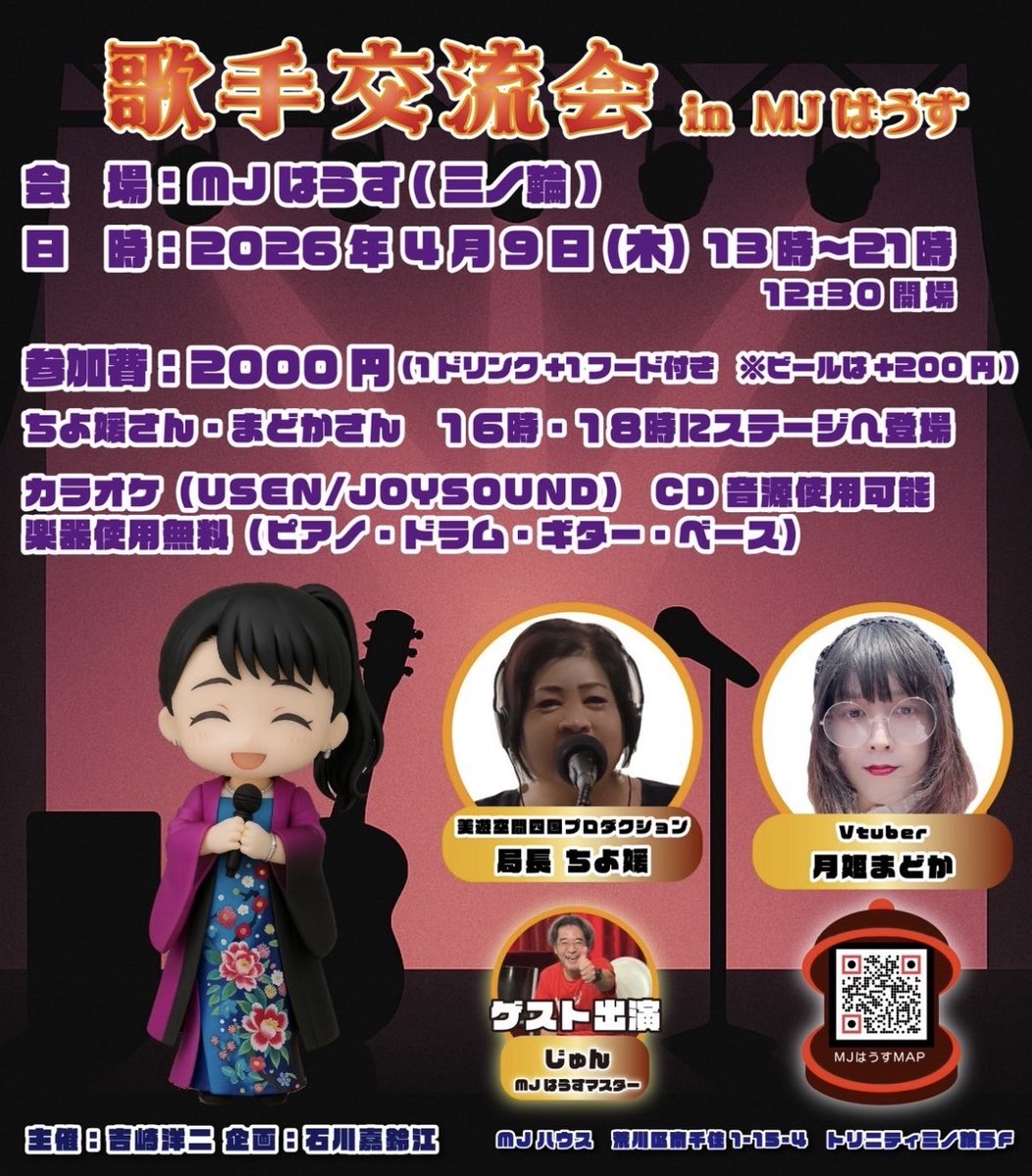 石川嘉鈴江 tweet media