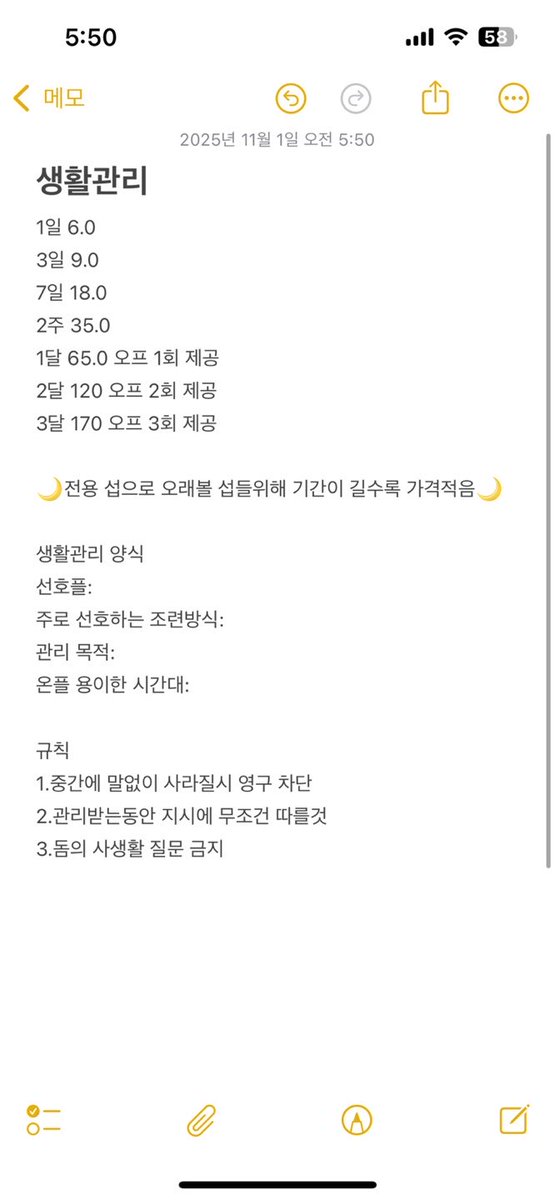 MarshallSa21289's tweet photo. 🌙루나 양식표🌙

안읽고 오면 상대도 안함 
프로필 텔레방이나 본계 보고 오렴

라인 fdluna 텔레 fdlunaa https://t.co/I5Bh8SzW92