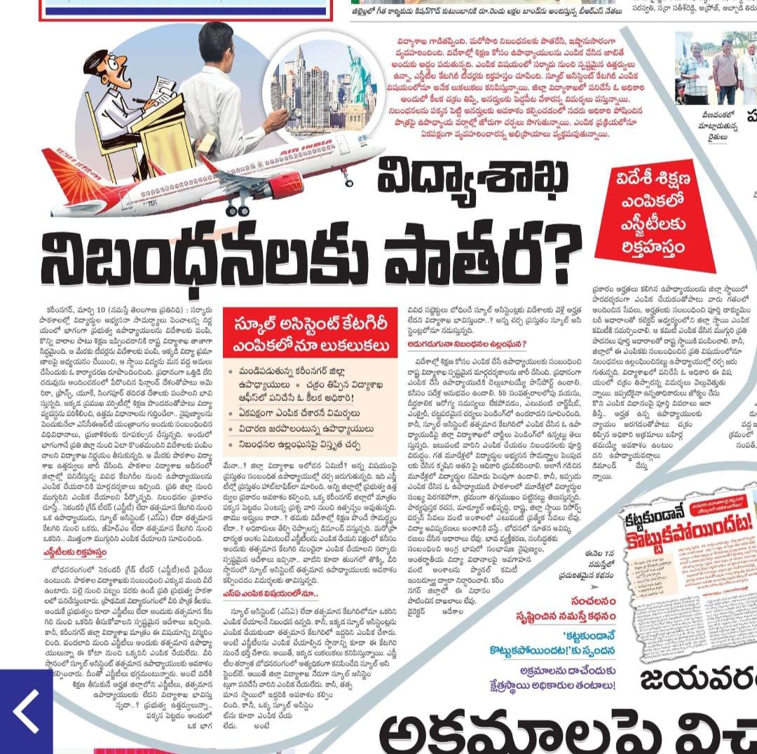 Dr. Parvathi Satyanarayana tweet media