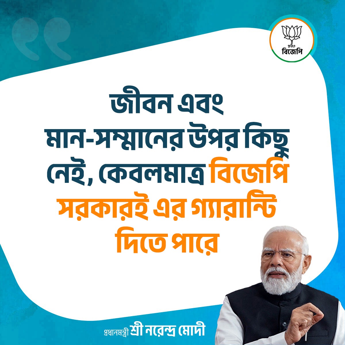 BJP West Bengal tweet media