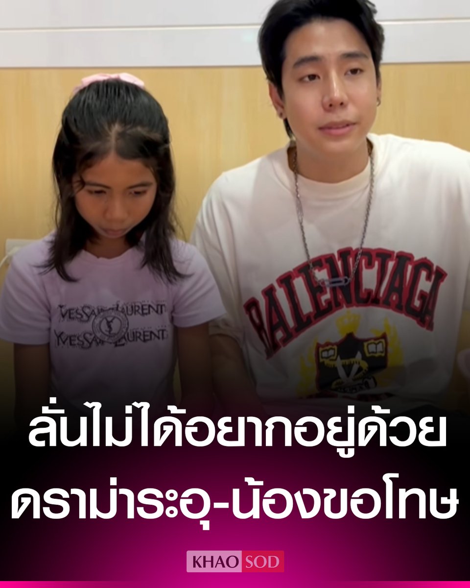 Khaosodonline tweet media
