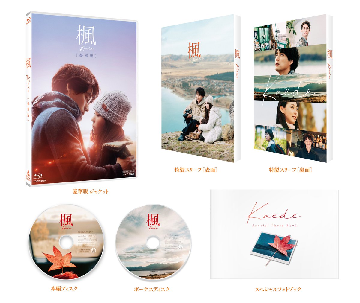 映画『楓』 tweet media