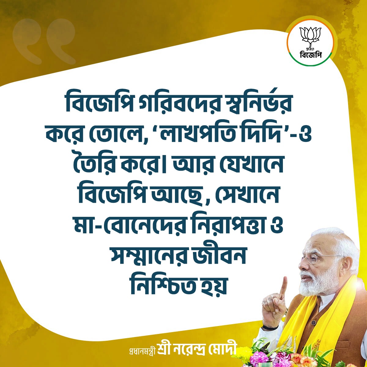 BJP West Bengal tweet media