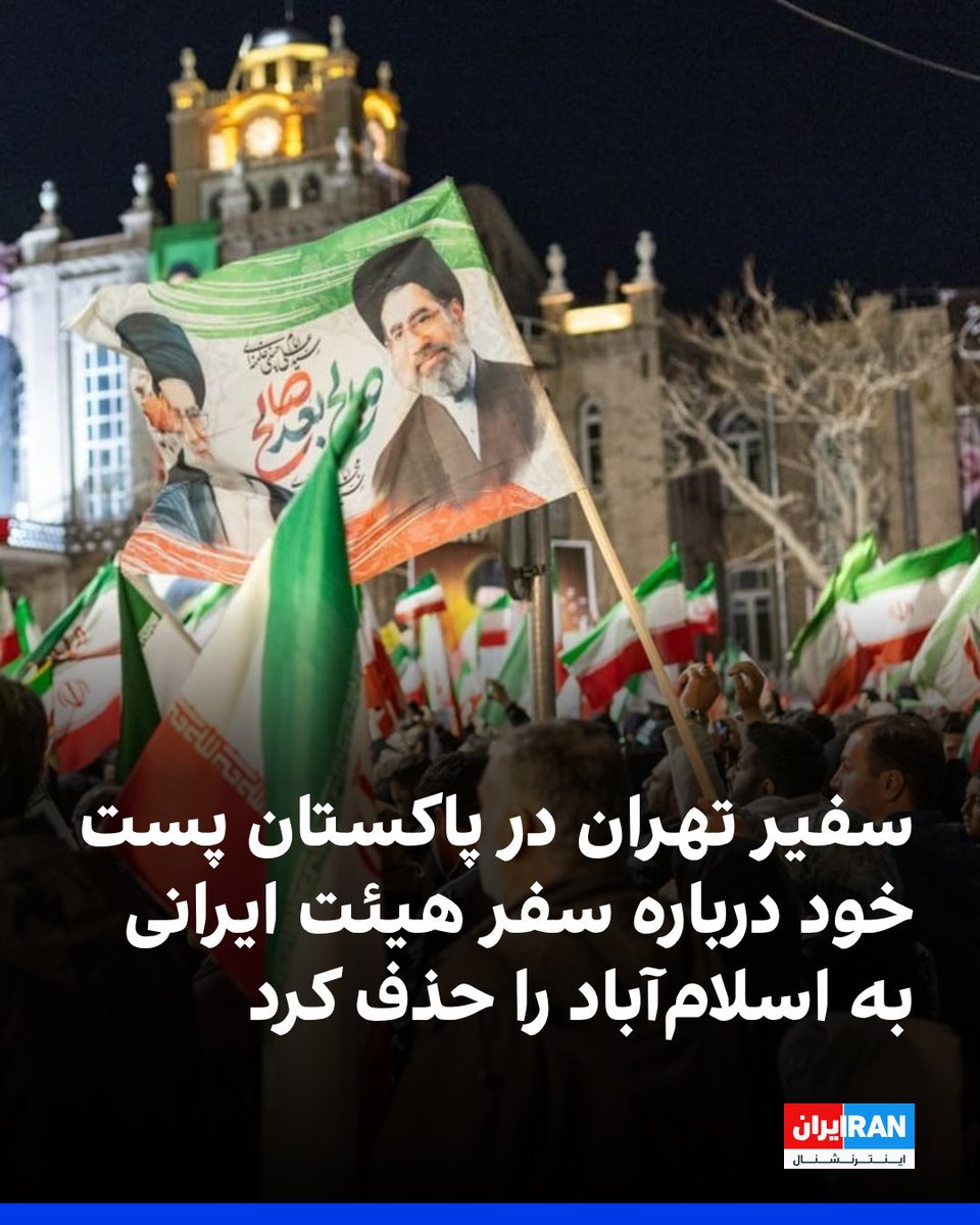 ايران اينترنشنال tweet media