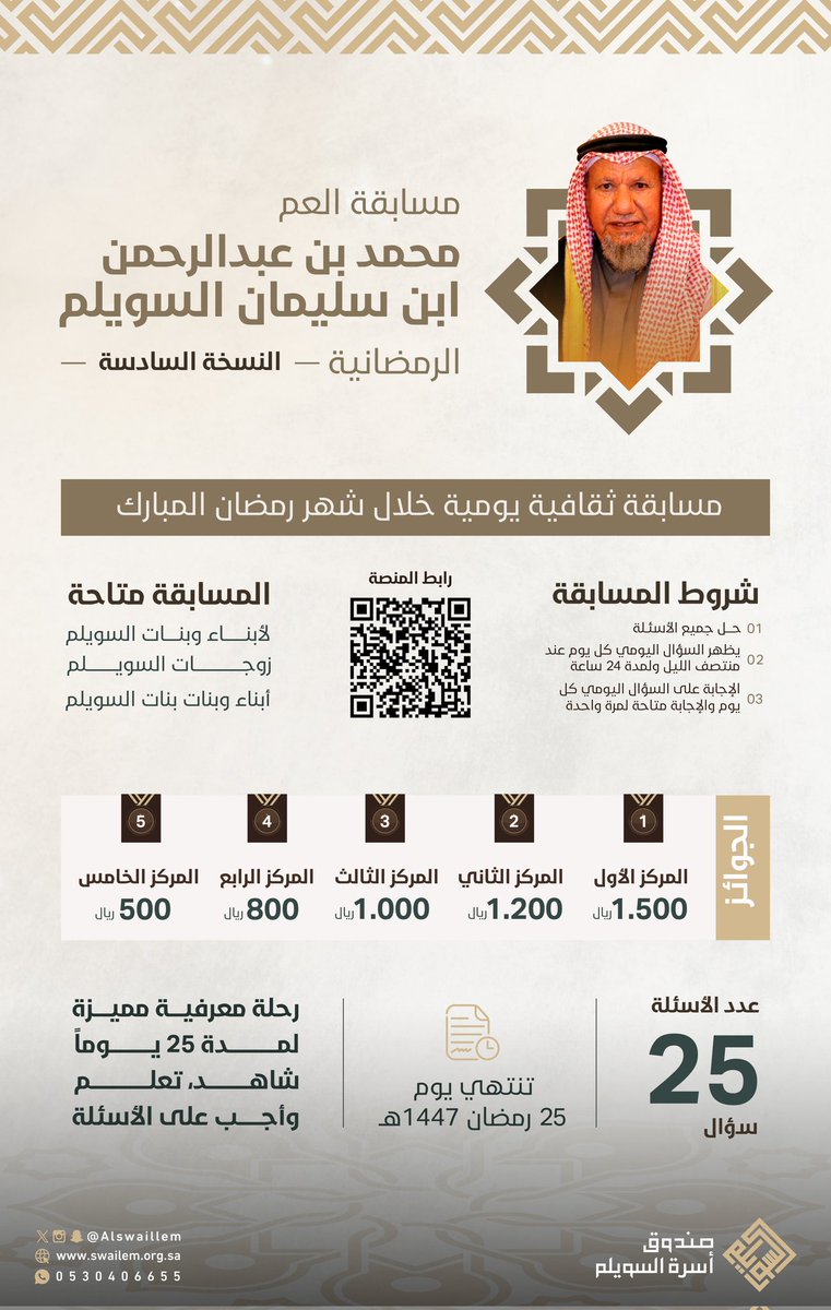 حمزة بن عبدالله 🇾🇪 tweet media