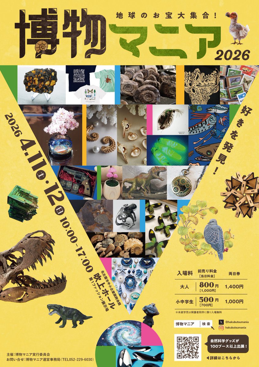 ラブラドライトのペンダント
#博物マニア に持っていきます。

博物マニア2026
4/11(土)12(日)名古屋吹上ホール
10:00〜17:00
GEMINIブースNo.105
よろしくお願いします🤲