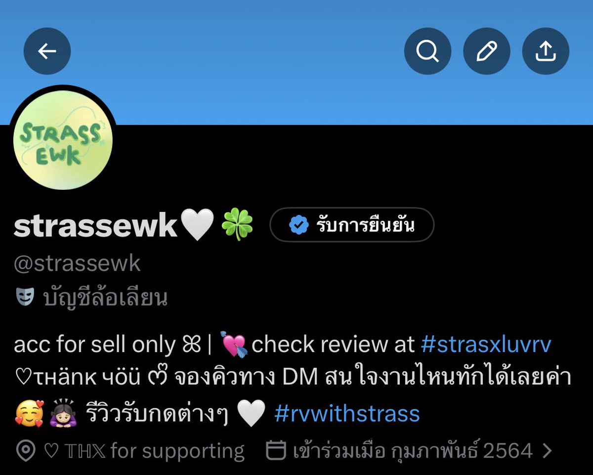 รับกดบัตร / กรอกฟอร์ม🍀 (แอคสำรอง) tweet media