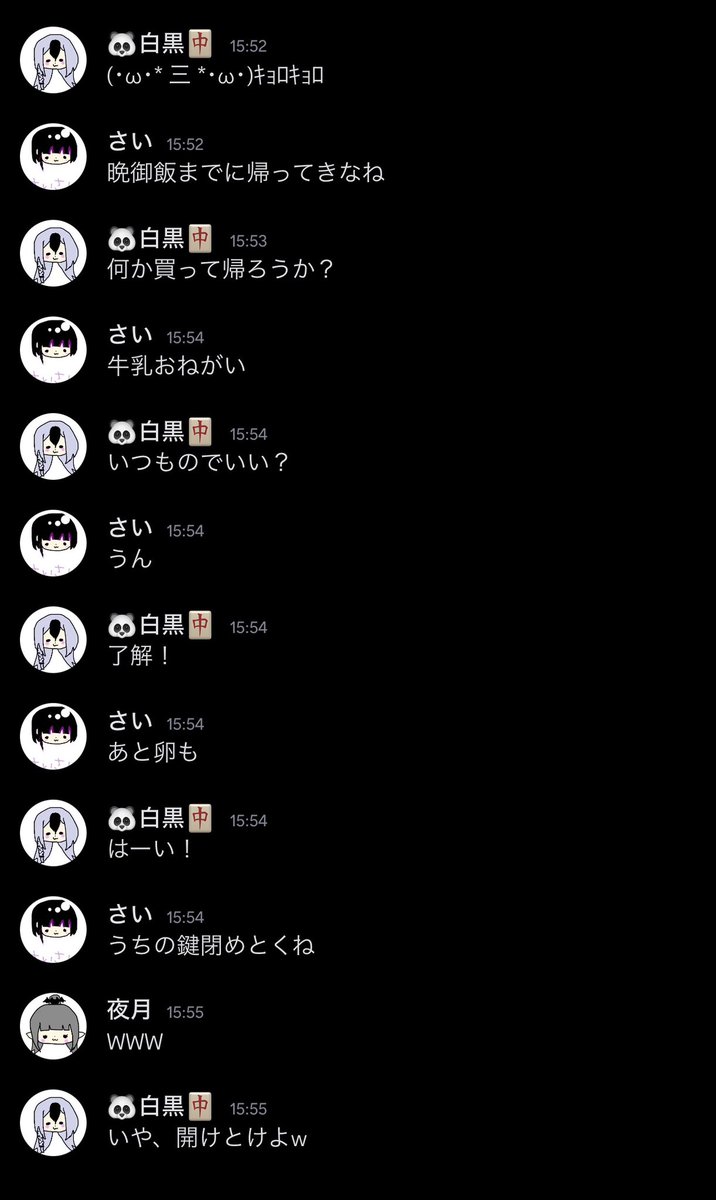 夜月 麗華 tweet media