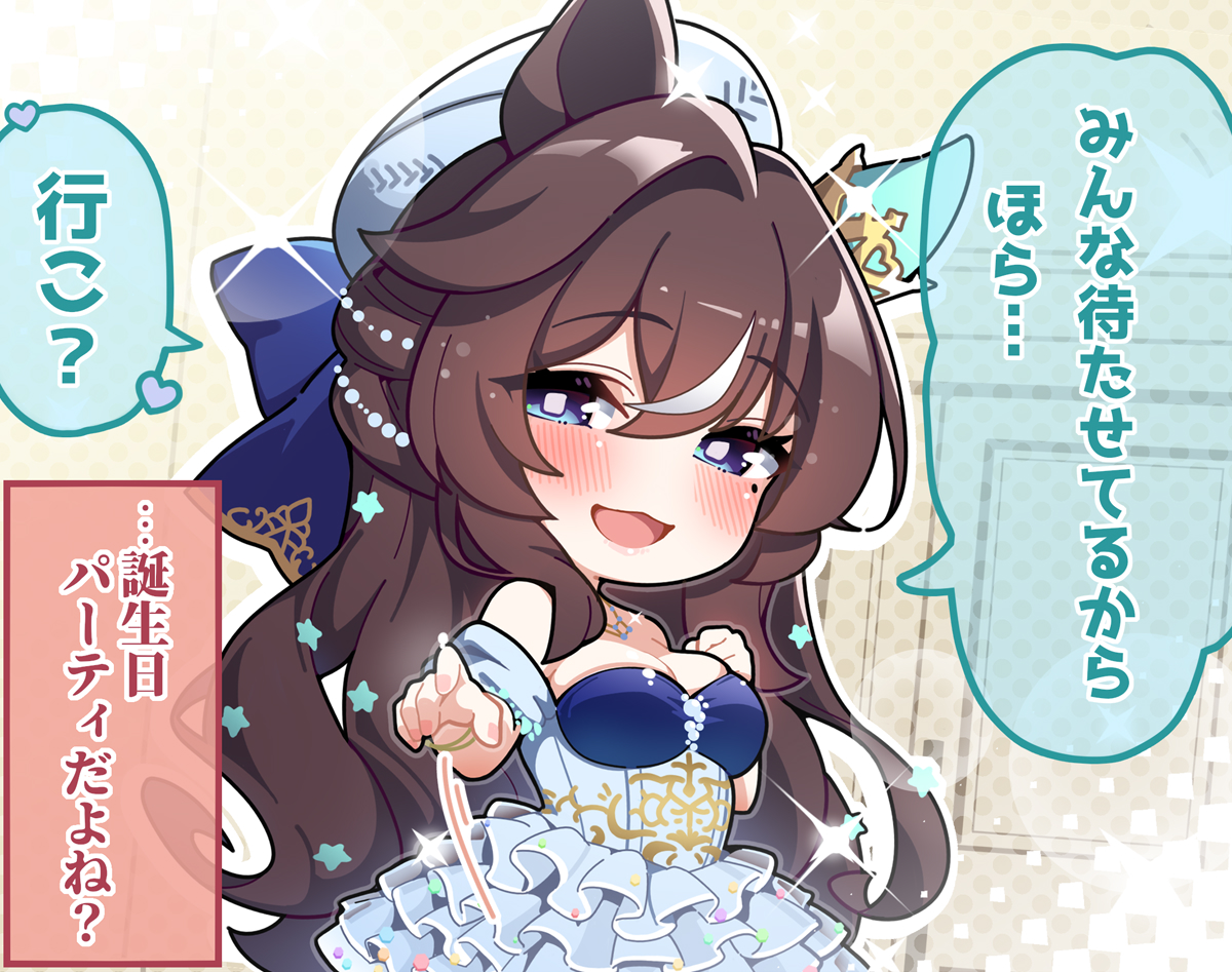 盛大にお祝いされるヴィブロス
#ヴィブロス生誕祭2026 #ウマ娘
 #ウマ娘 