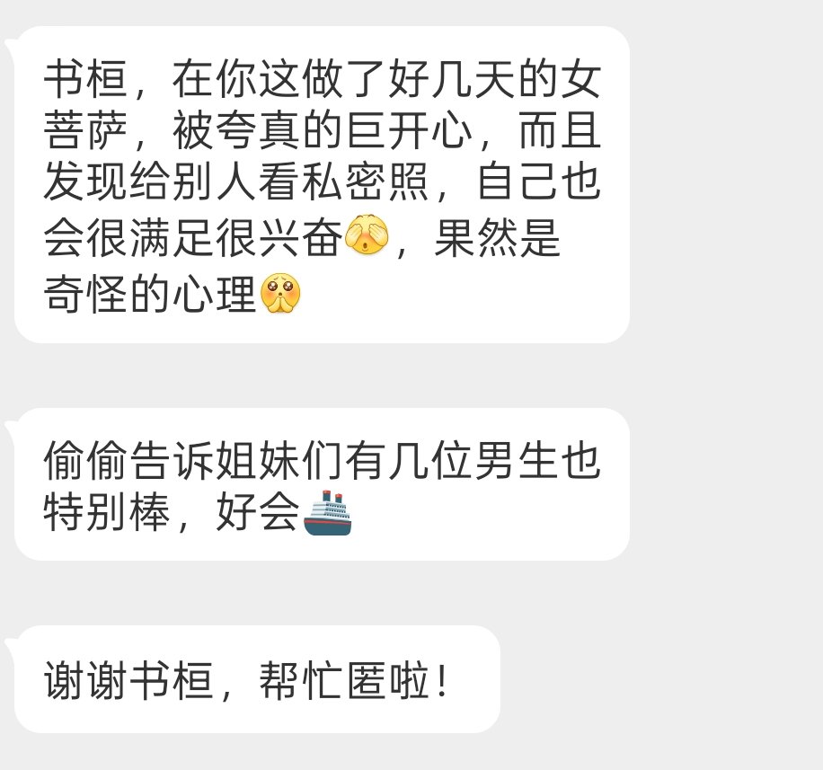 进来交友 tweet media