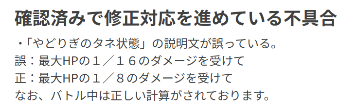 Yukuse4's tweet photo. やどりぎのタネ、1／8が正しかったのか。
正直1／16の方が良かったんだけどなあ。 https://t.co/T33hYEwTxO