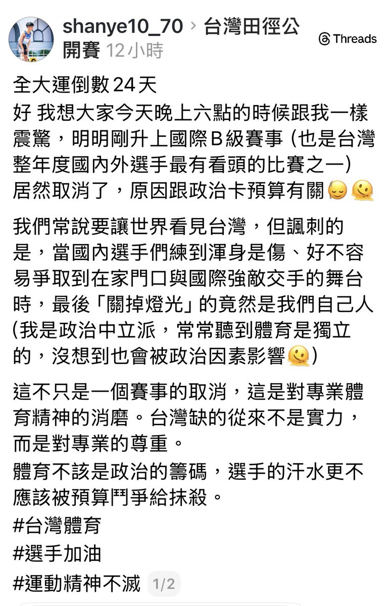 風暴士兵 🪐🪬Taiwan only tweet media