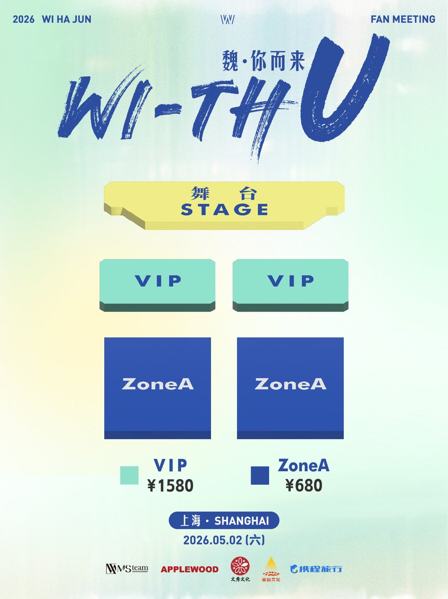 wihajun_wively's tweet photo. WI HA JUN 2026 FAN MEETING <WI-TH U 魏· 你而来> in SHANGHAI
📆 2026.05.02 (SAT)
🔗  https://t.co/4E9psIdT7f

#위하준 #WIHAJUN 
#WIVELY #WITH_U
#APPLEWOOD #MSTEAM https://t.co/dzSndznmci