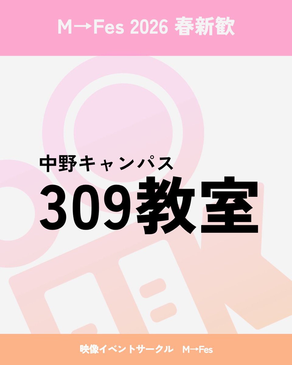 サークルM→Fes tweet media